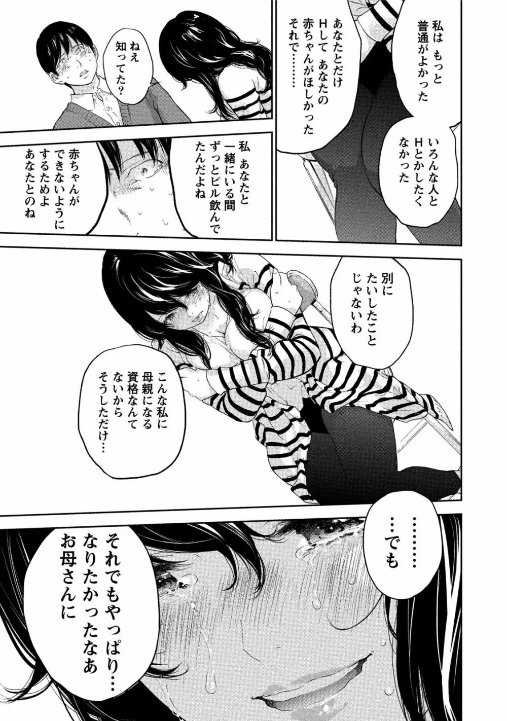 ネトラセラレ 3 172ページ