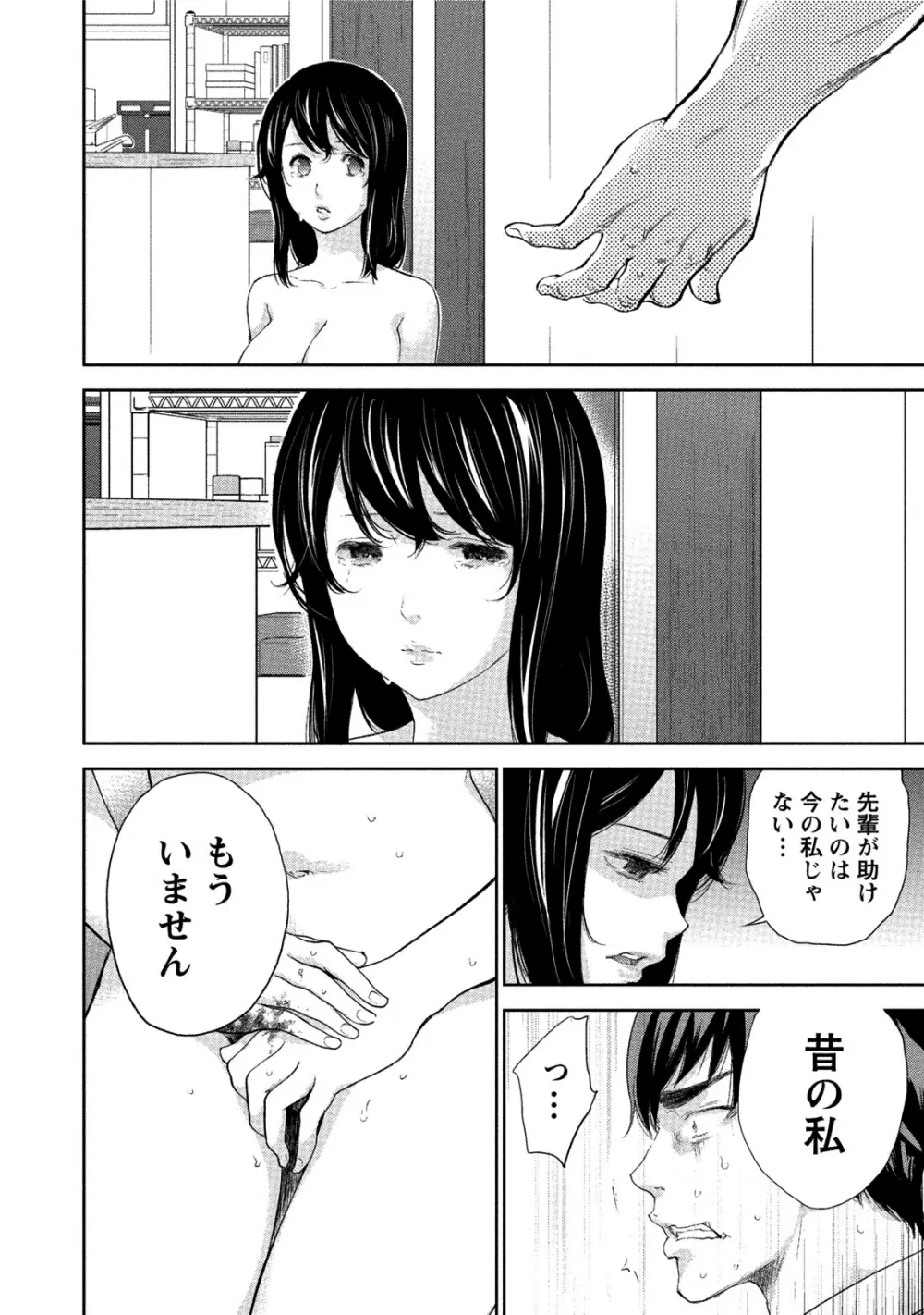 ネトラセラレ 3 45ページ