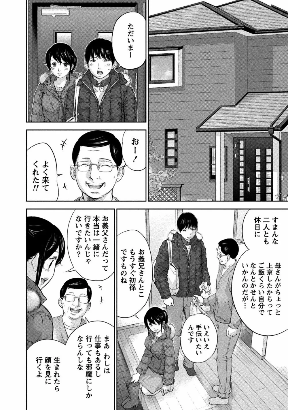 ネトラセラレ 3 97ページ