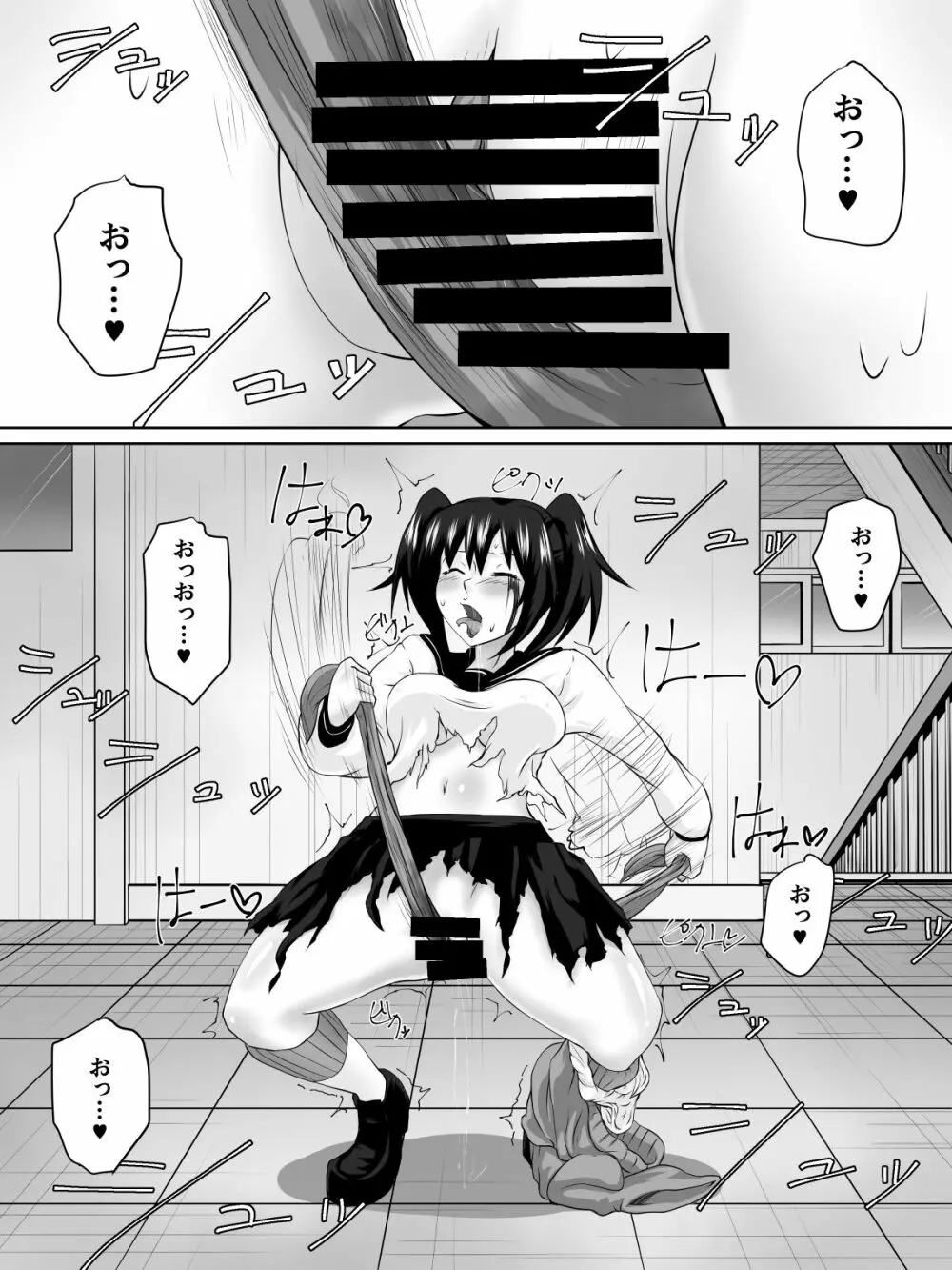 奴隷学園～屈服させられた最強の女～ 42ページ