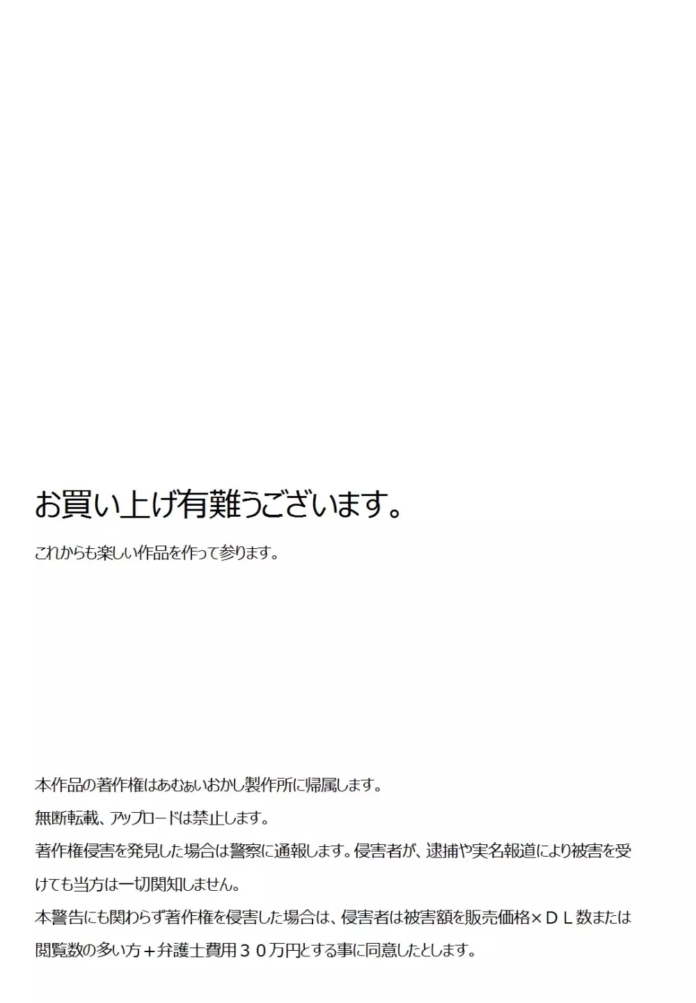 男に戻るツボ&ナリス! 28ページ