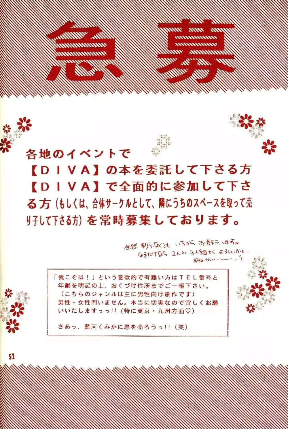 赤ずきんはお年ごろ 50ページ