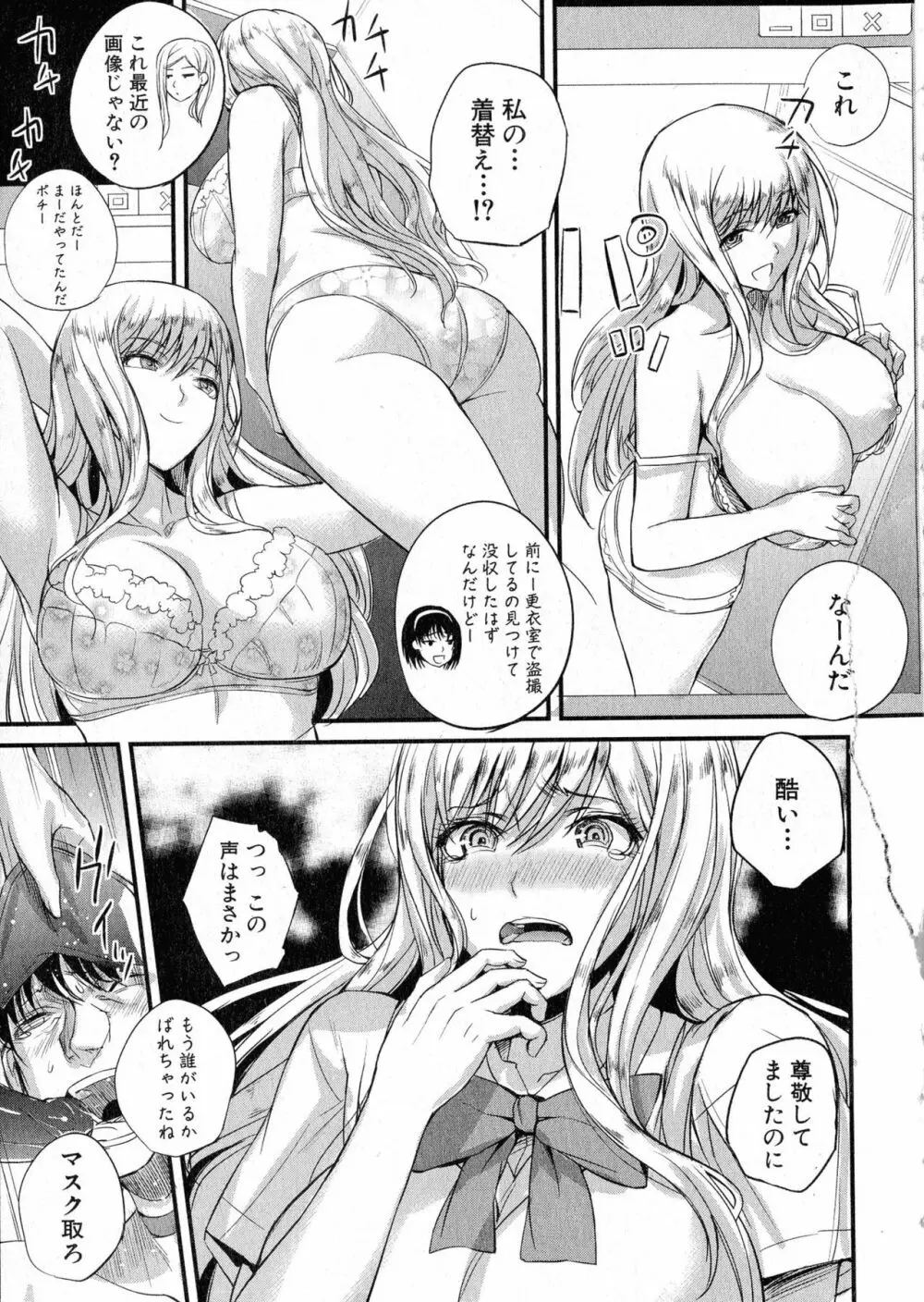 Dorei Sensei 60ページ