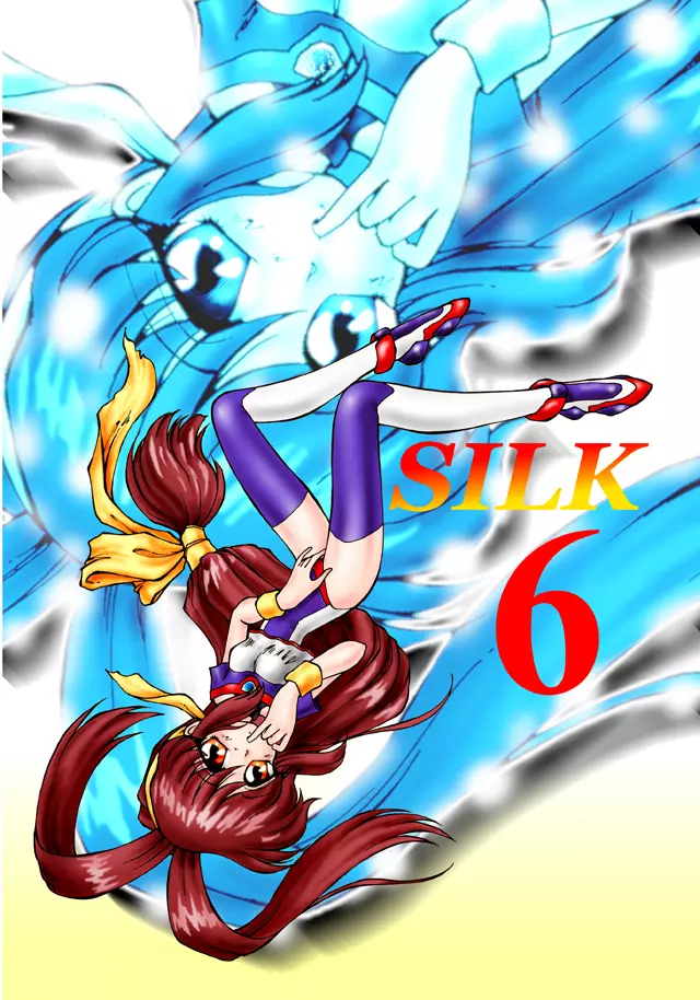 Silk 6 40ページ