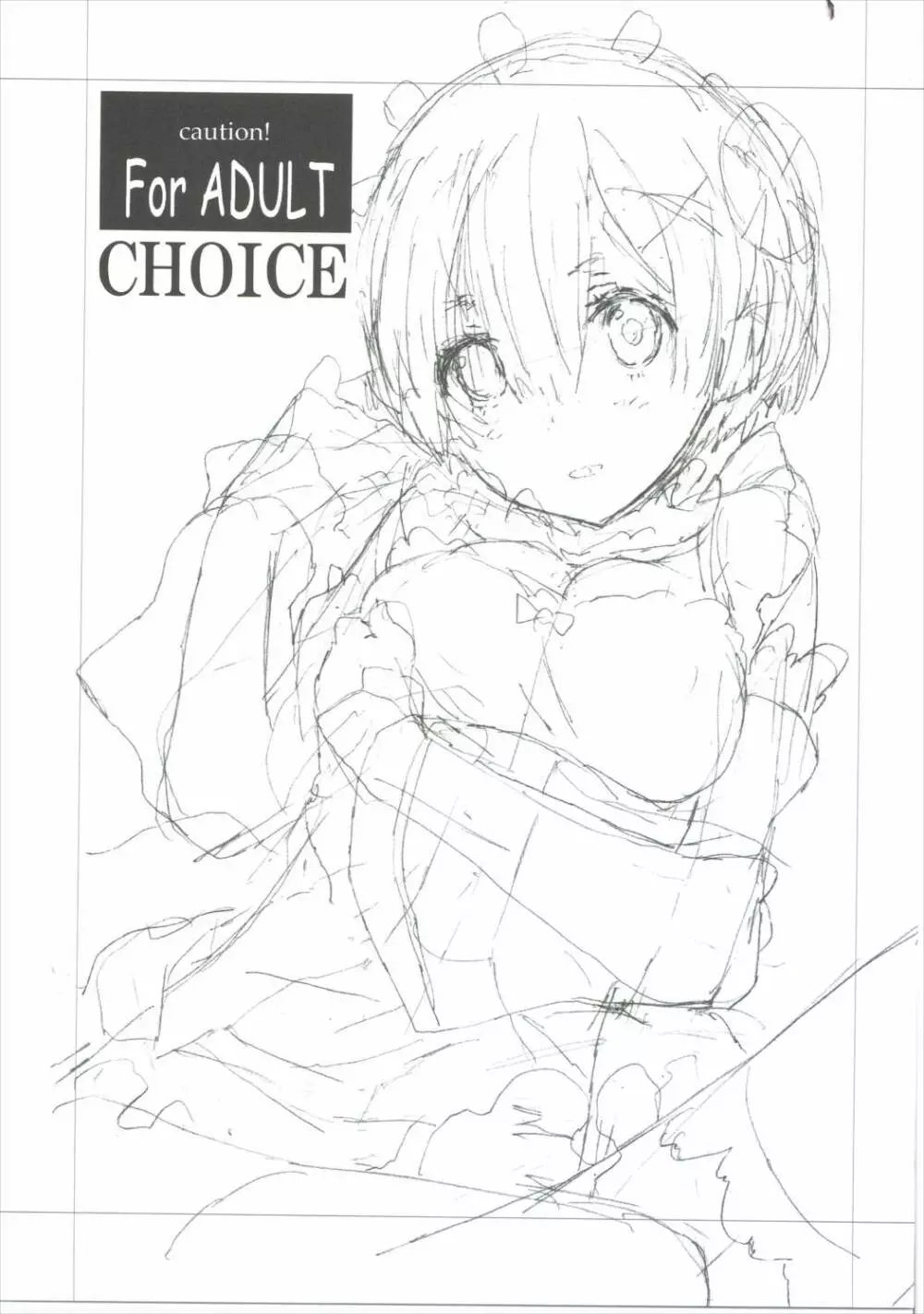 CHOICE 2ページ