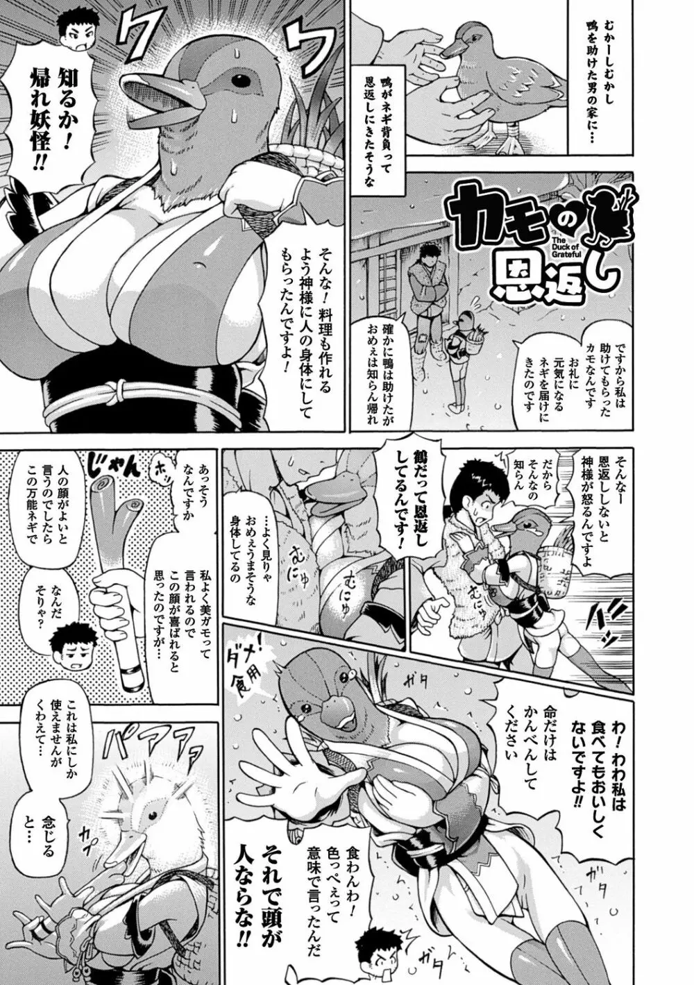 奪われて与えられたもの―超乳改造― 139ページ