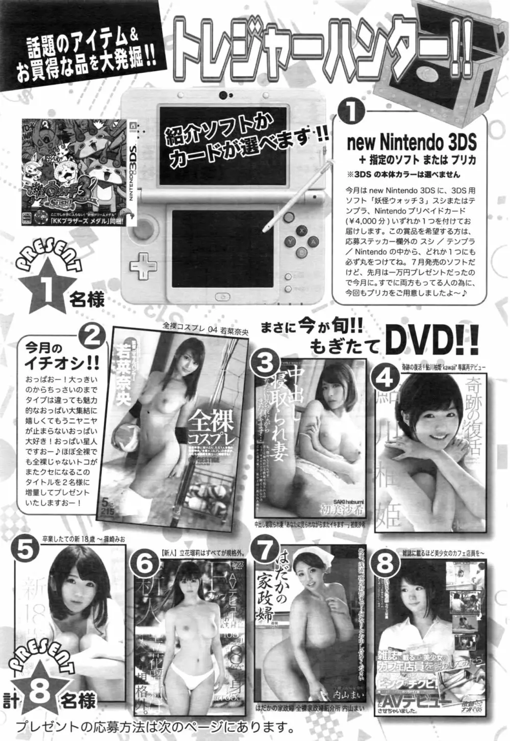 アクションピザッツ 2016年10月号 242ページ