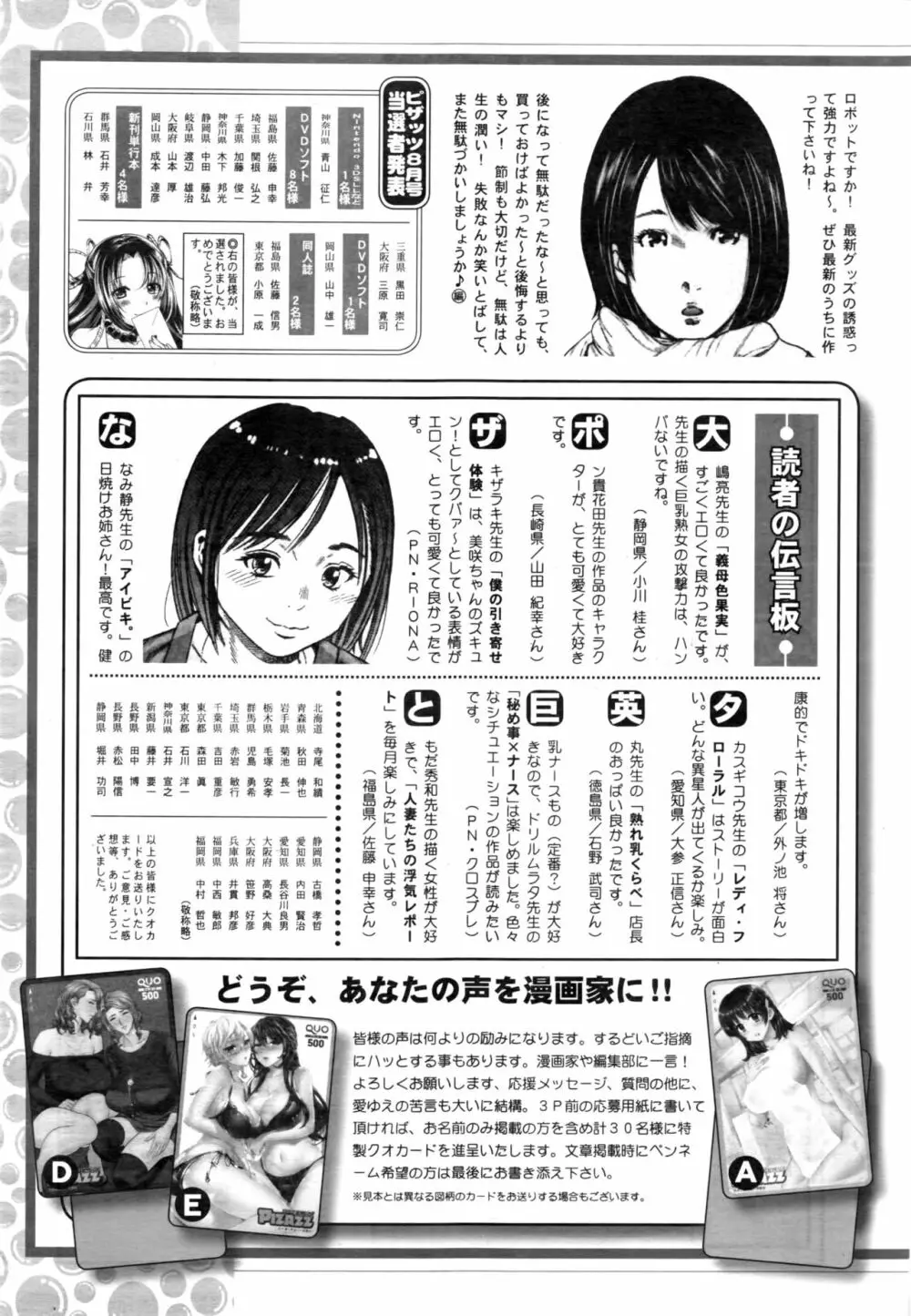 アクションピザッツ 2016年10月号 246ページ