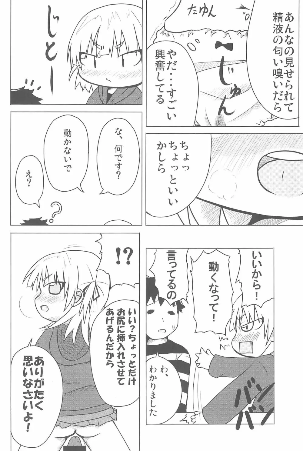 COMIC MO 16ページ