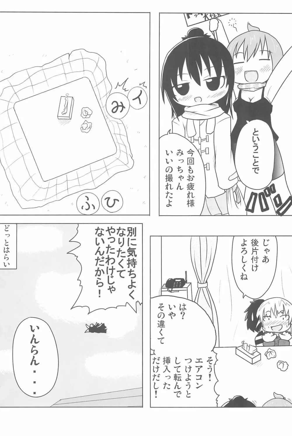 COMIC MO 20ページ