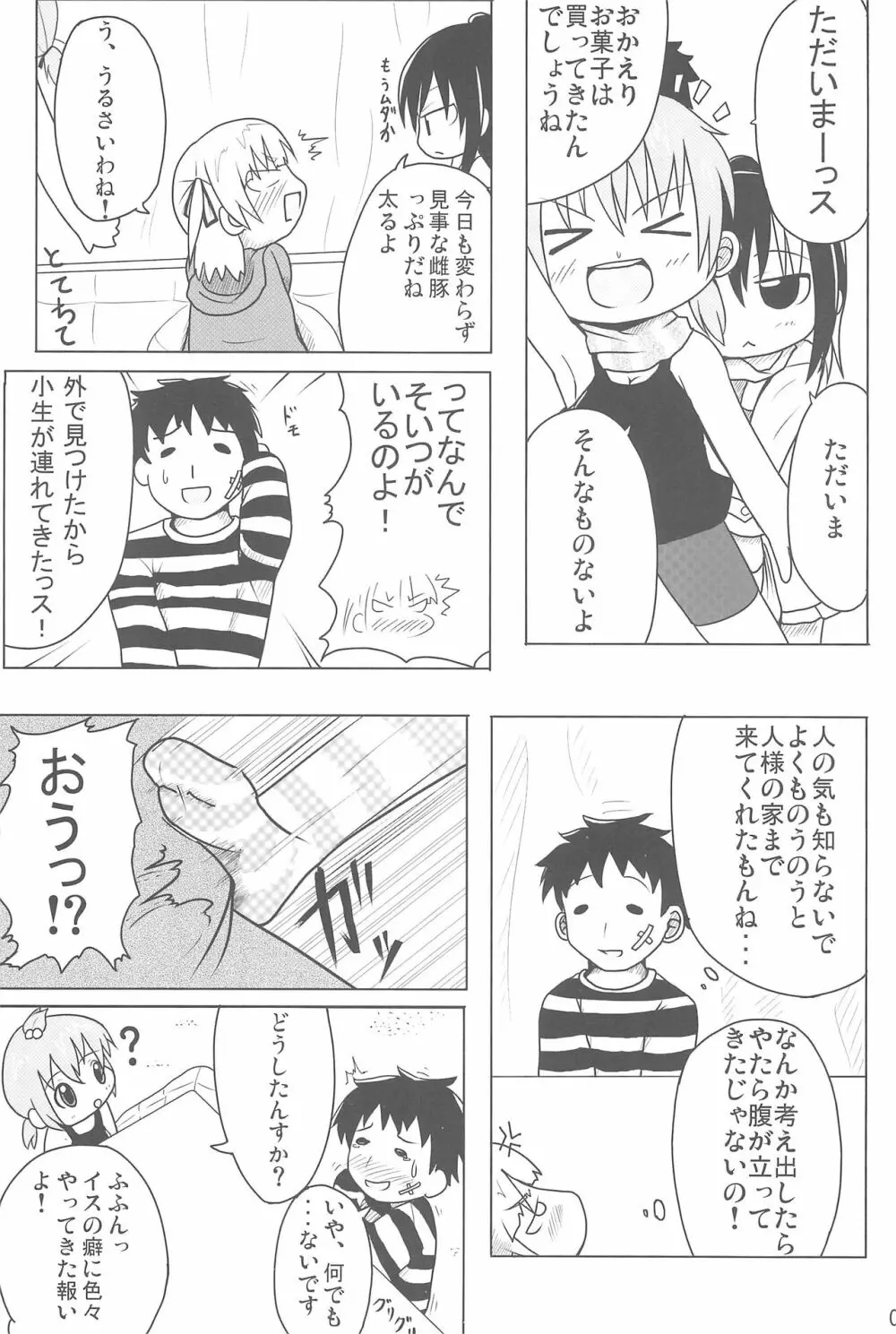 COMIC MO 5ページ