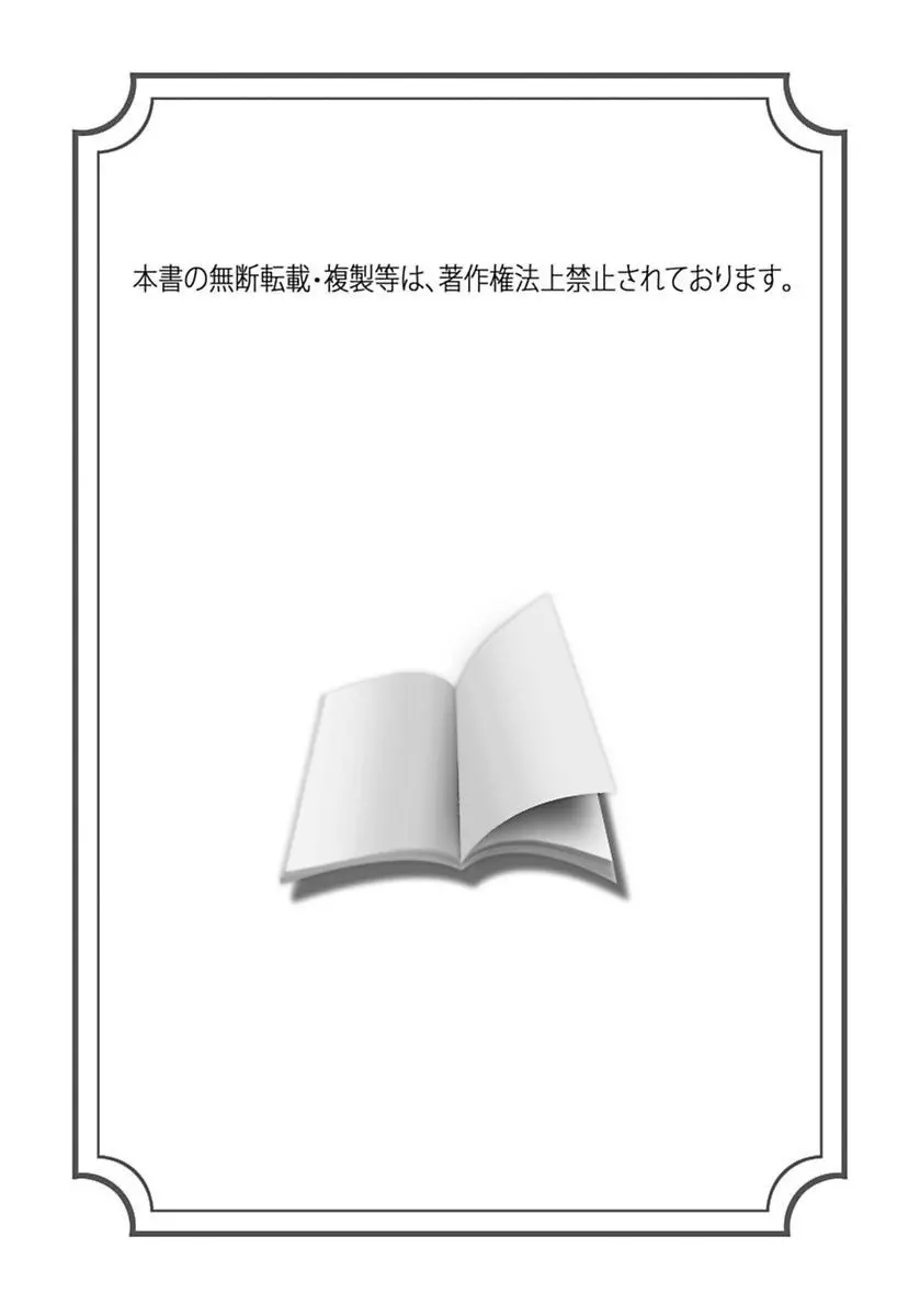 24時間をご主人さまに捧ぐ～肉マン姉妹と同居を始めてみた～ 2ページ