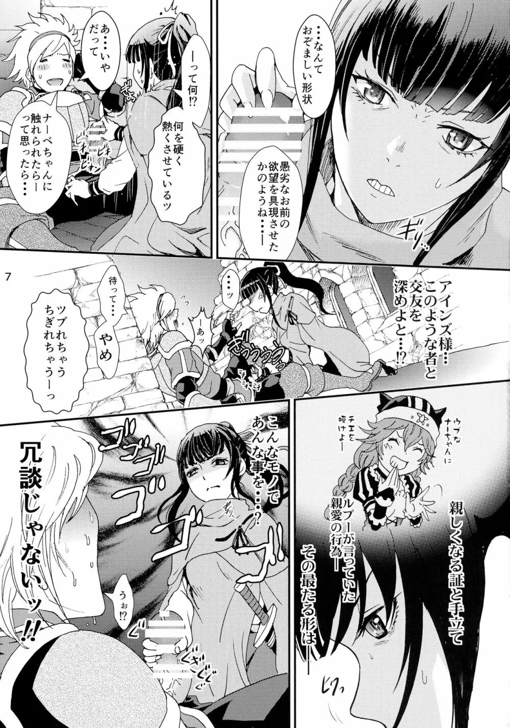 ナザリックびより 2 7ページ