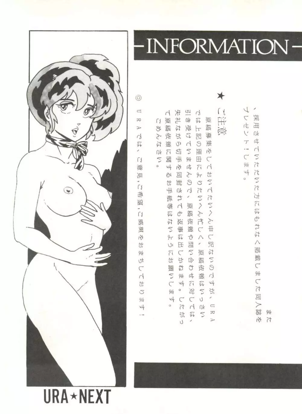 史上最悪のLUM 4 48ページ