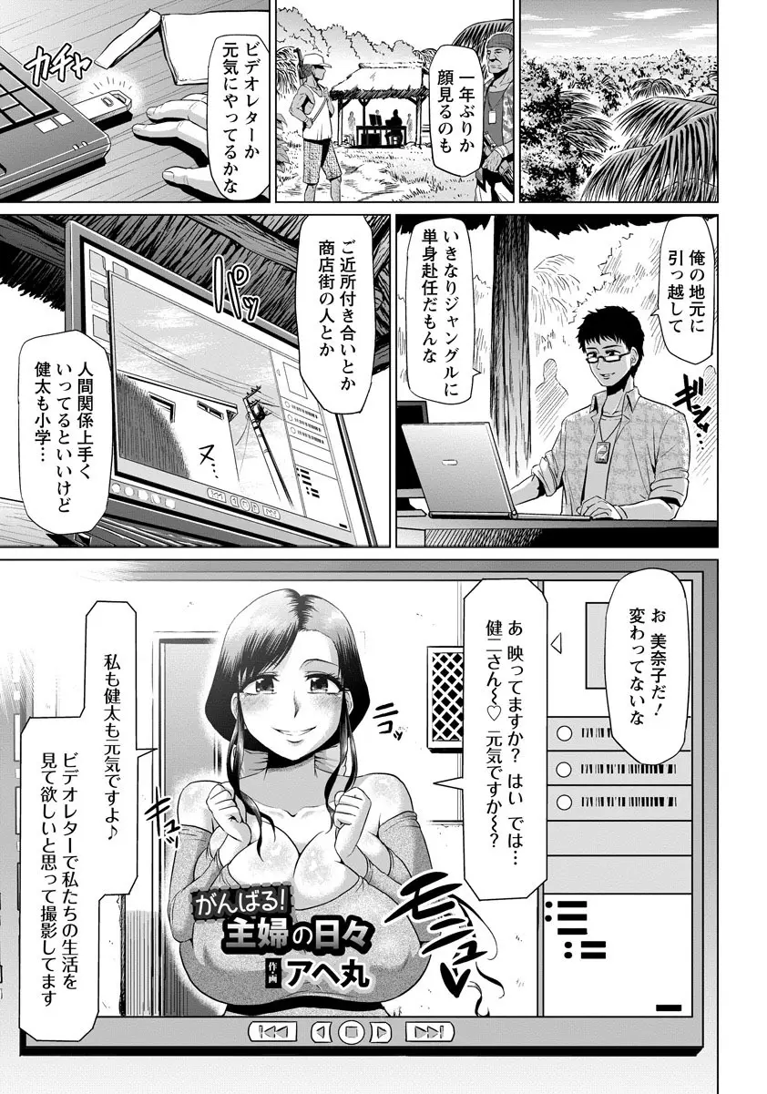 がんばる！主婦の日々 1ページ