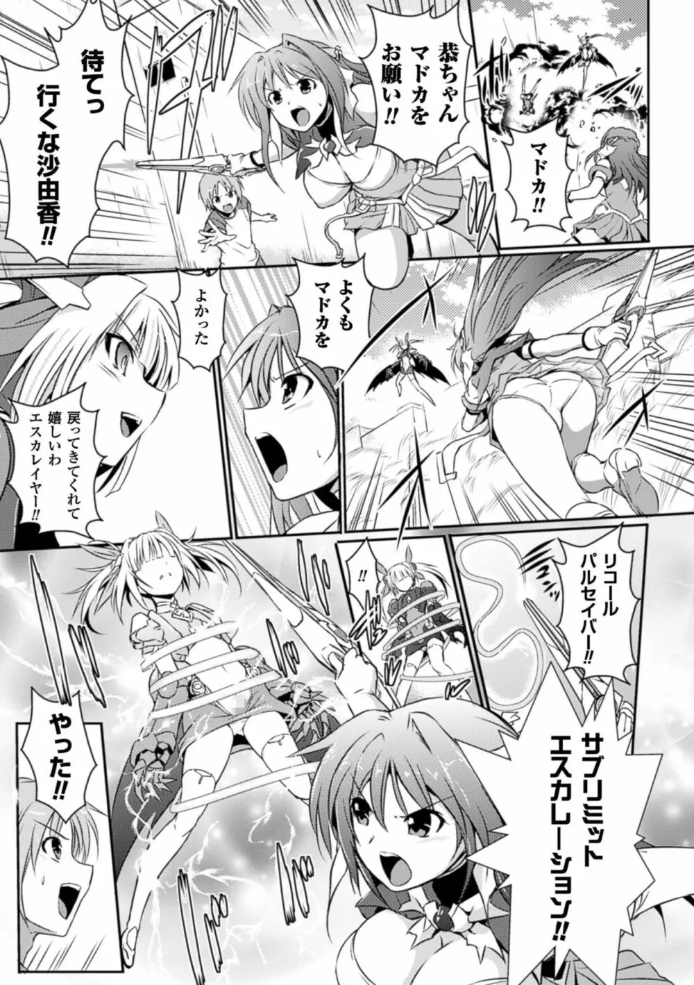 超昂天使エスカレイヤー THE COMIC 109ページ