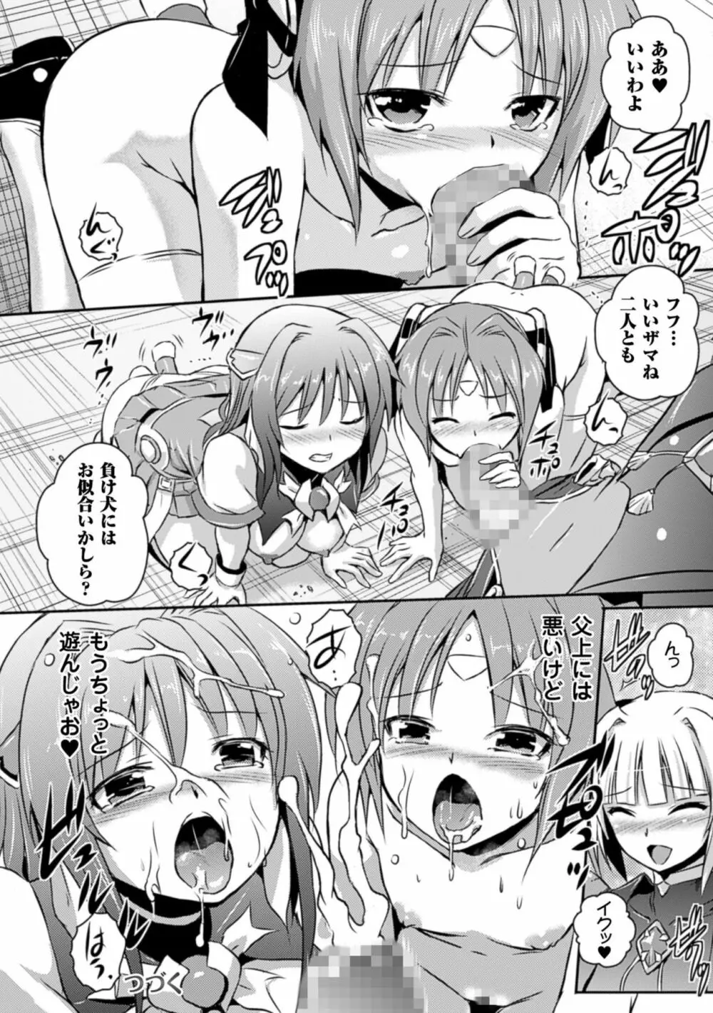 超昂天使エスカレイヤー THE COMIC 124ページ