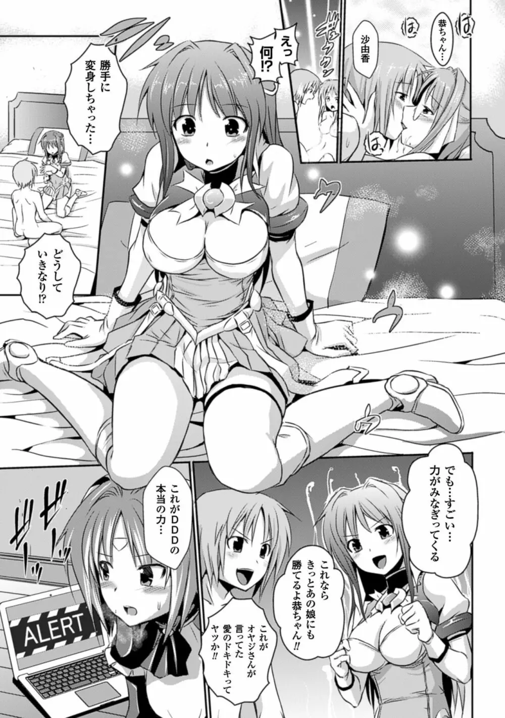 超昂天使エスカレイヤー THE COMIC 165ページ