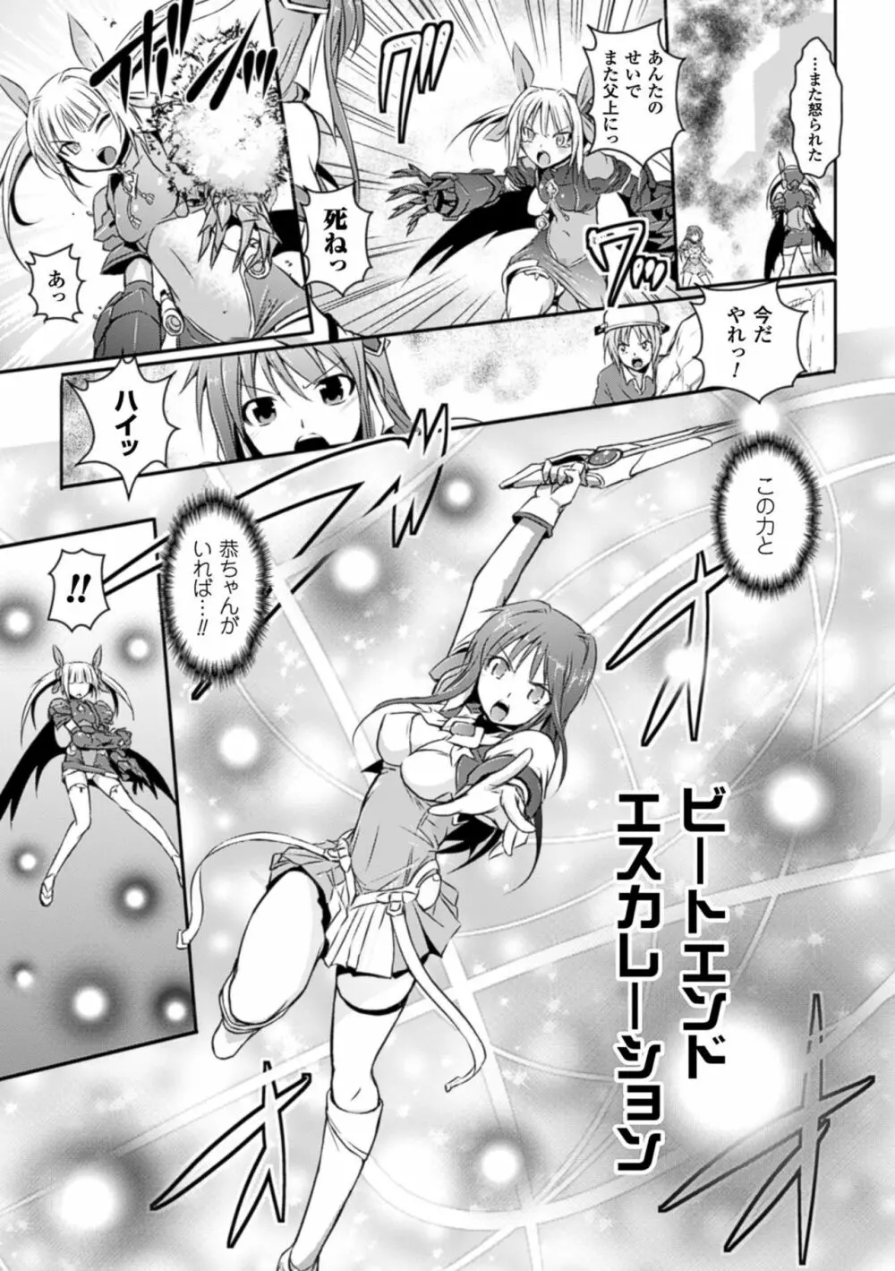 超昂天使エスカレイヤー THE COMIC 169ページ