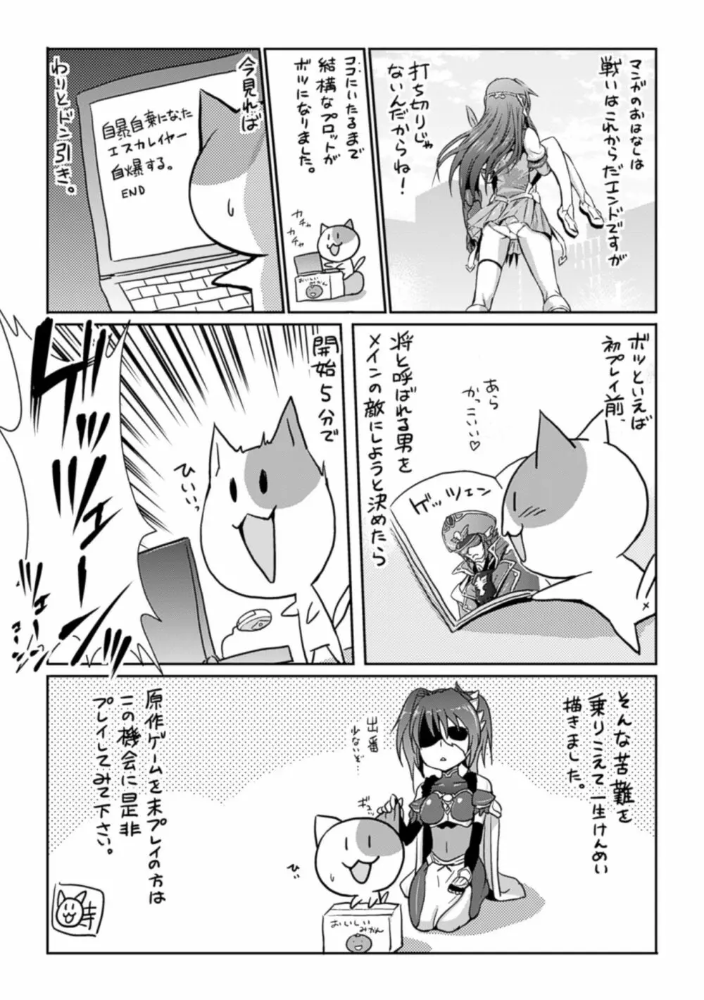 超昂天使エスカレイヤー THE COMIC 175ページ