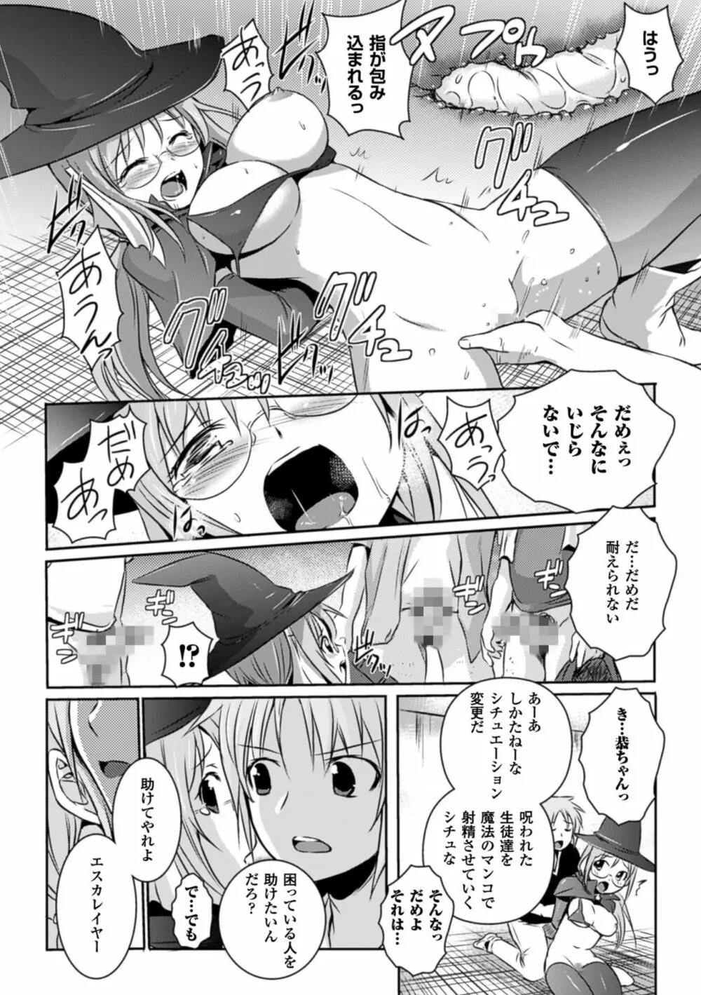 超昂天使エスカレイヤー THE COMIC 36ページ