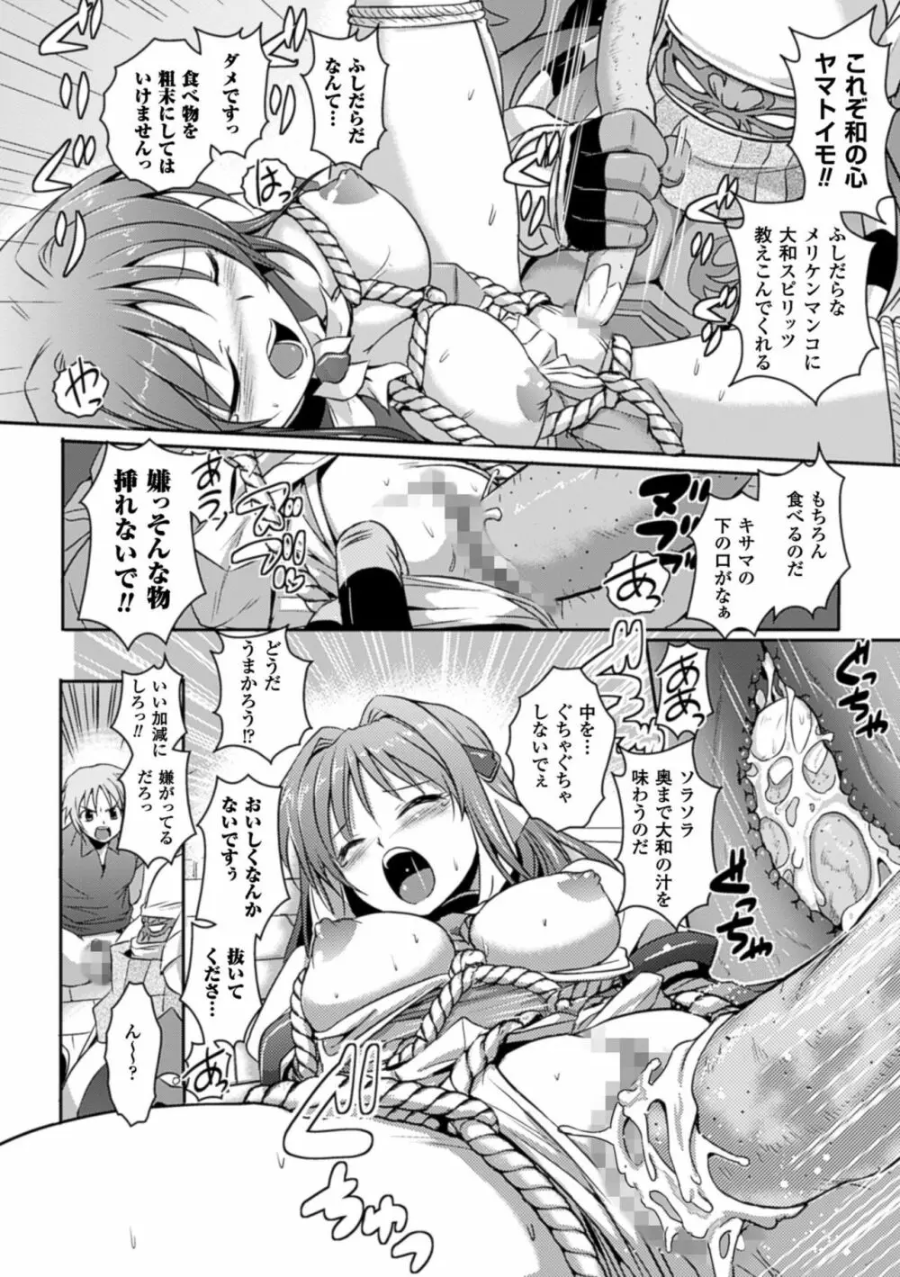 超昂天使エスカレイヤー THE COMIC 70ページ