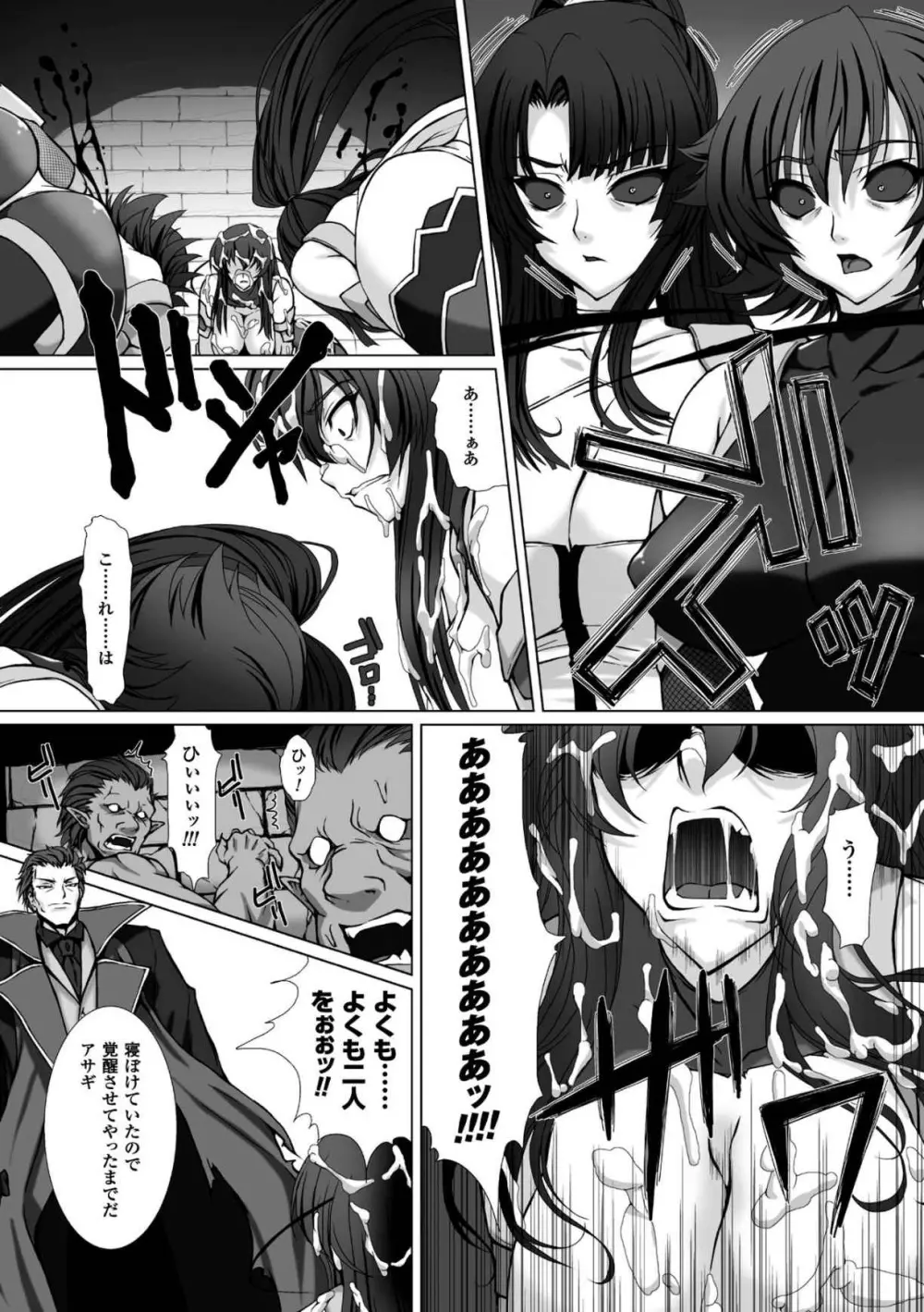 対魔忍アサギ3 THE COMIC 122ページ