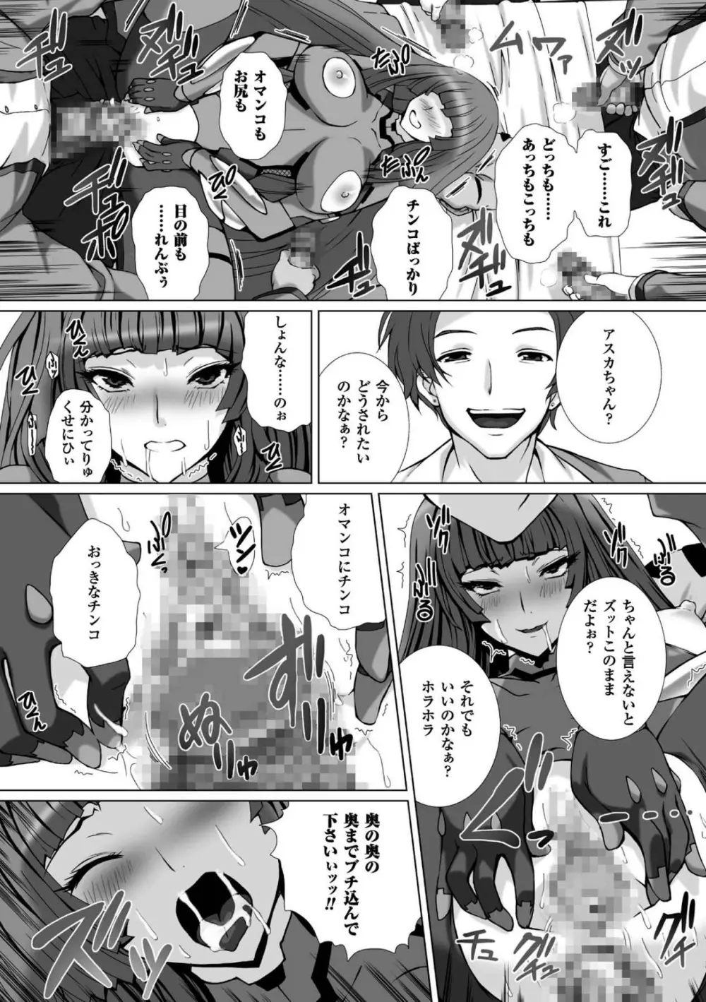 対魔忍アサギ3 THE COMIC 145ページ