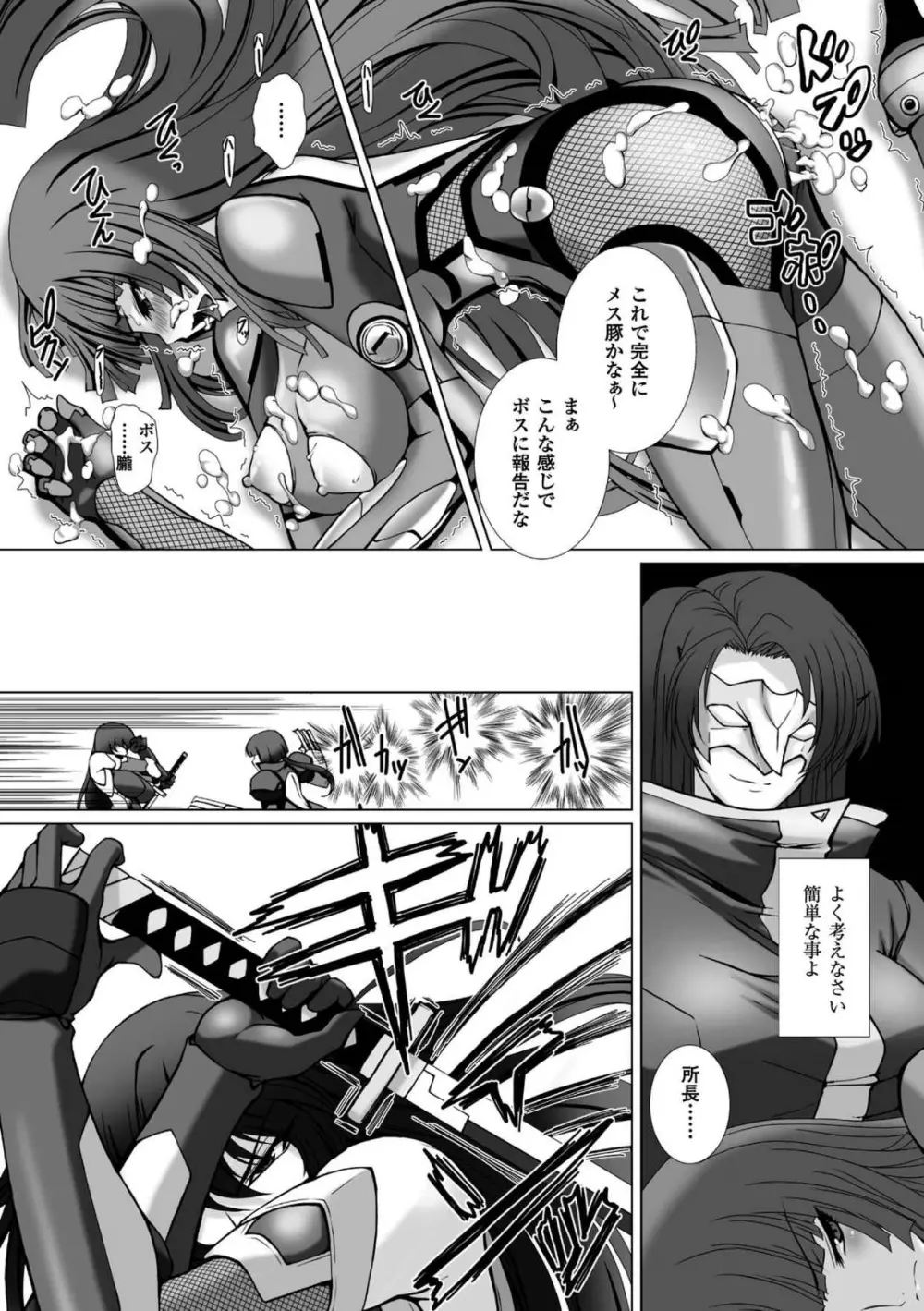 対魔忍アサギ3 THE COMIC 151ページ