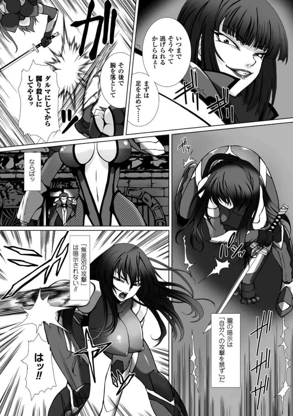 対魔忍アサギ3 THE COMIC 152ページ