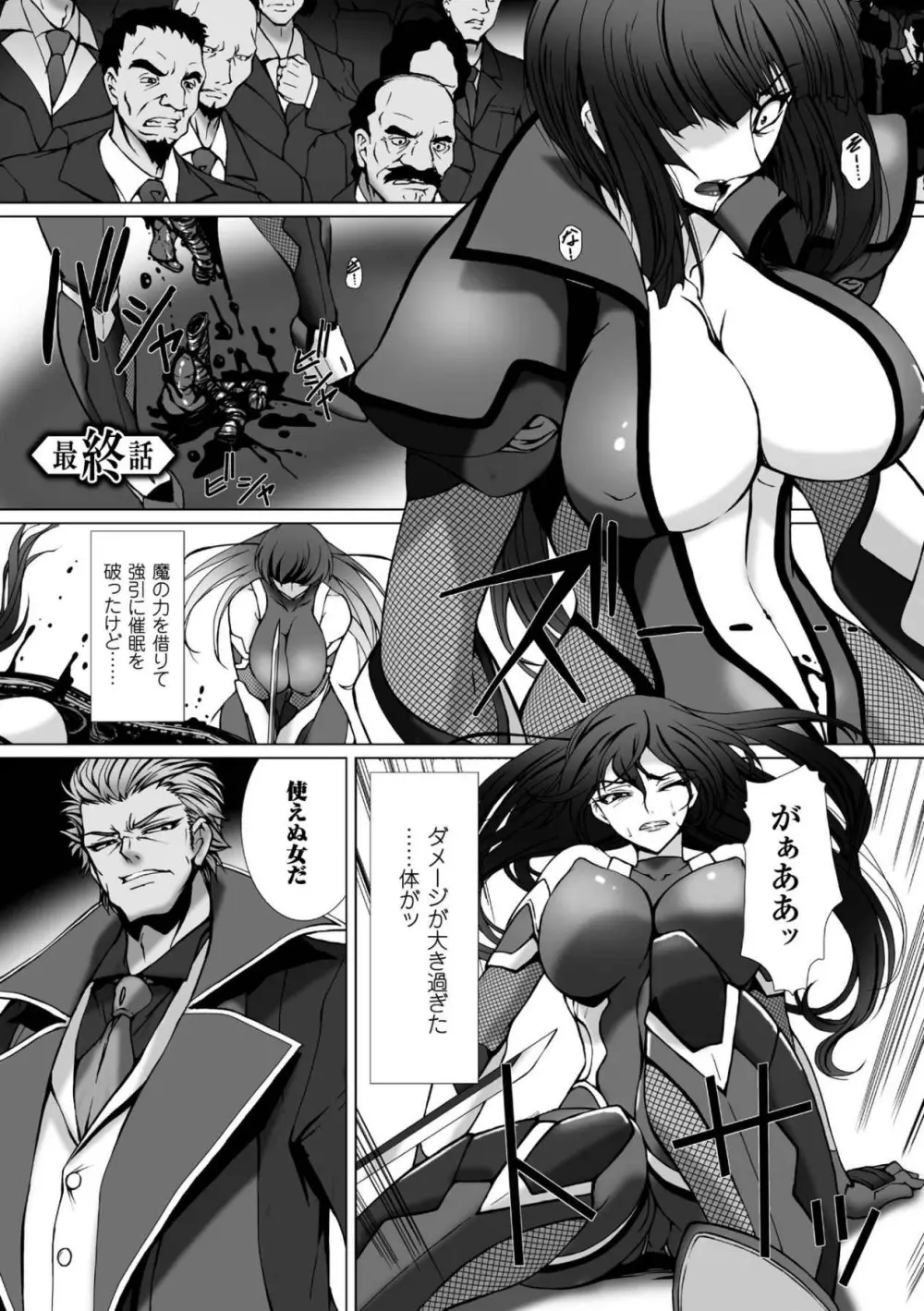 対魔忍アサギ3 THE COMIC 155ページ