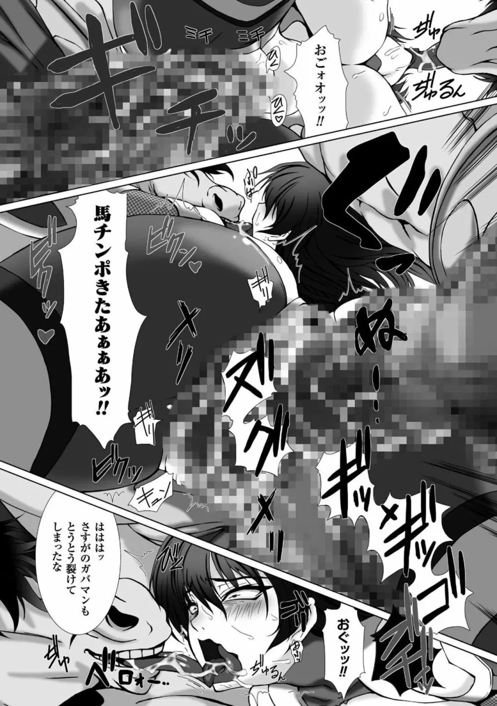 対魔忍アサギ3 THE COMIC 165ページ