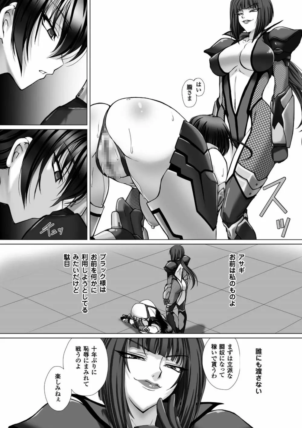 対魔忍アサギ3 THE COMIC 77ページ