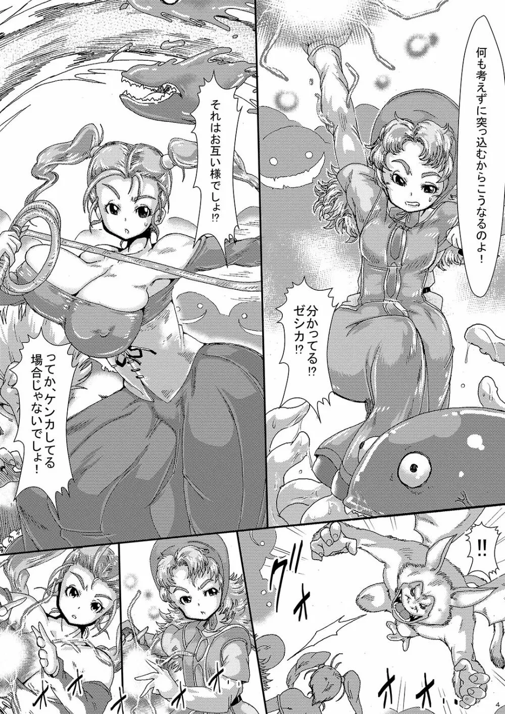 Doeroi Quest HEROINES 苗床の2人と冒険の終わり 3ページ