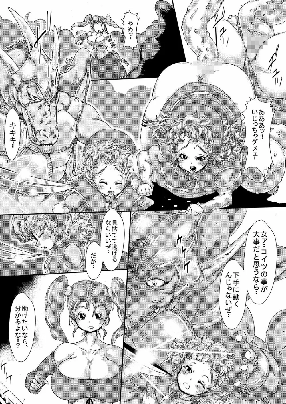 Doeroi Quest HEROINES 苗床の2人と冒険の終わり 6ページ