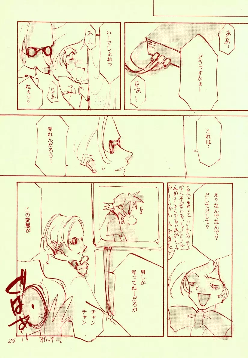 さくらんぼ絵本 29ページ