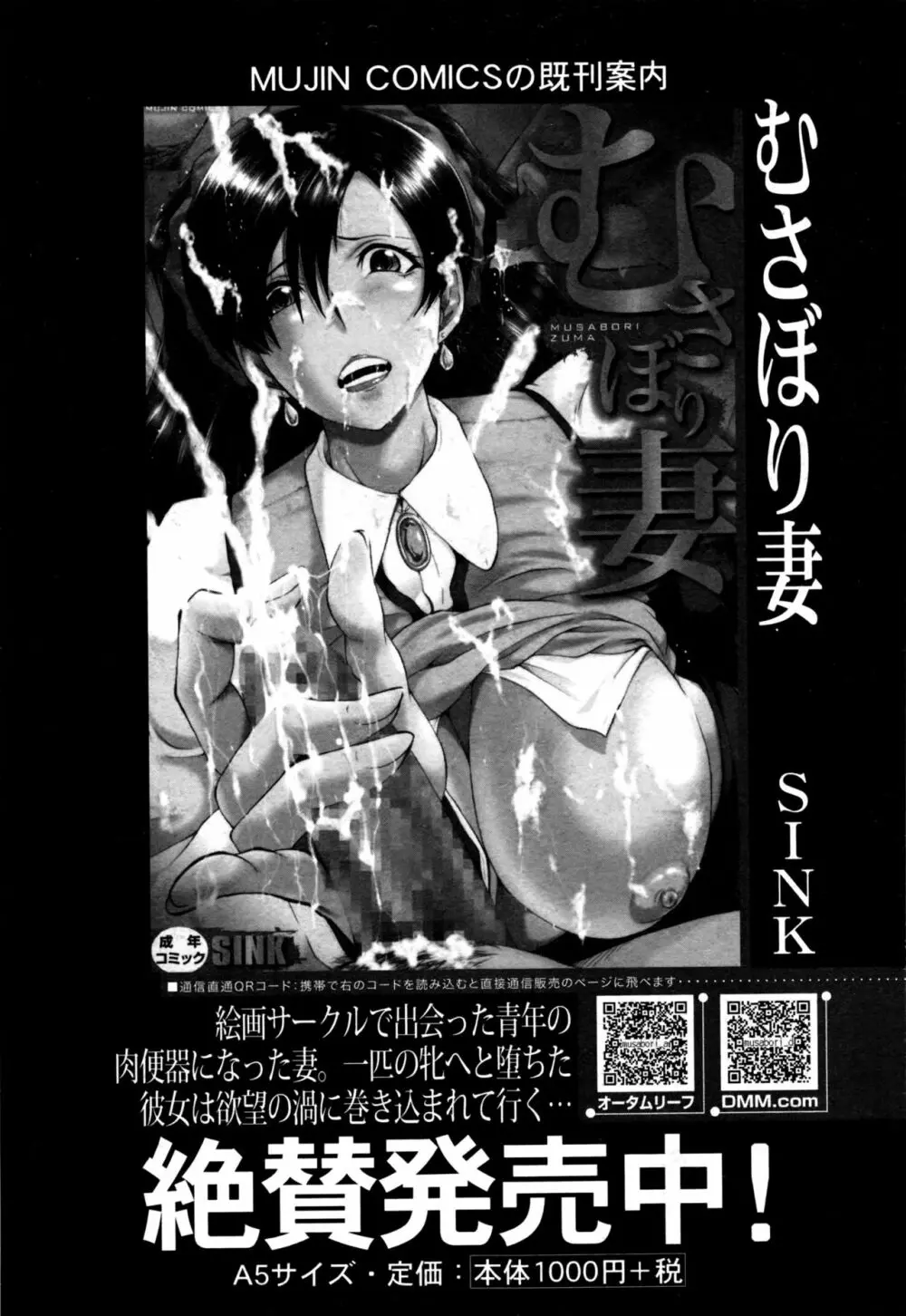 コミックミルフ 2016年10月号 Vol.32 174ページ