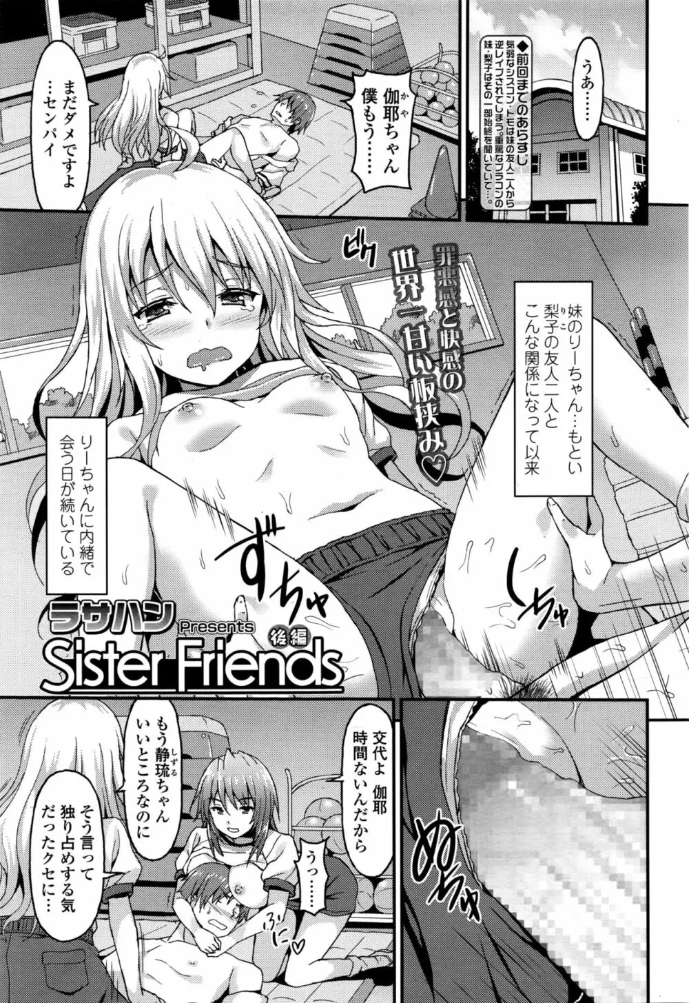 ガールズフォーム Vol.13 166ページ