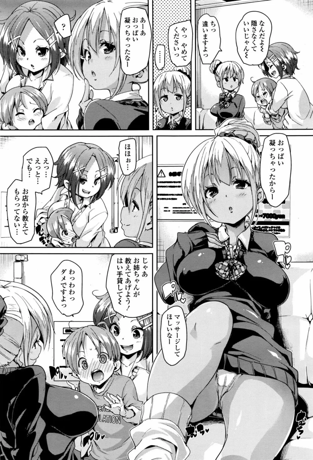 ガールズフォーム Vol.13 40ページ