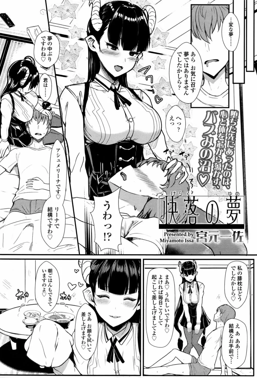 ガールズフォーム Vol.13 5ページ