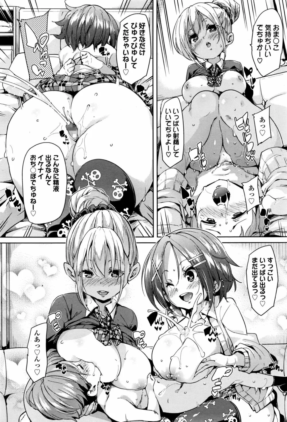 ガールズフォーム Vol.13 57ページ