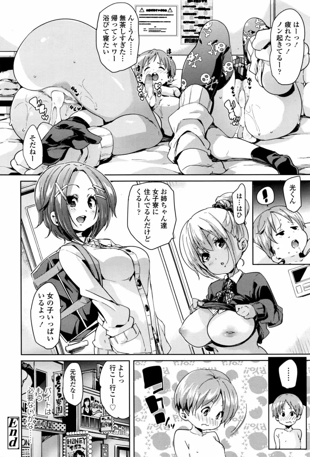 ガールズフォーム Vol.13 59ページ