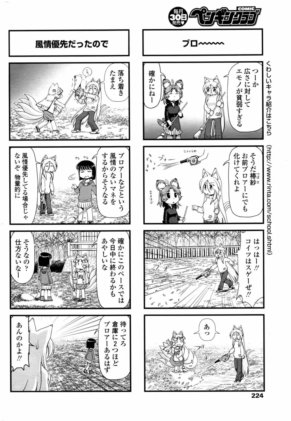 COMIC ペンギンクラブ 2016年10月号 227ページ