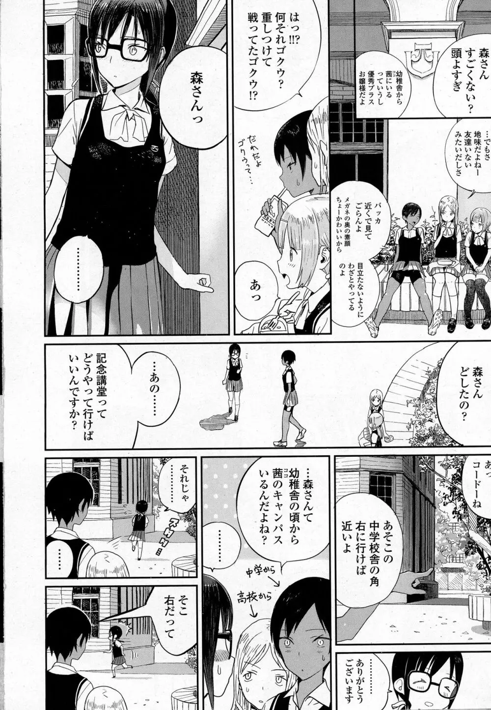 COMIC 高 2016年9月号 62ページ