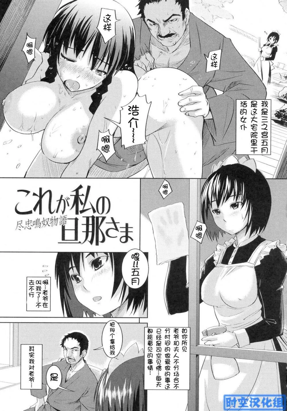 お嬢様はHがお 113ページ