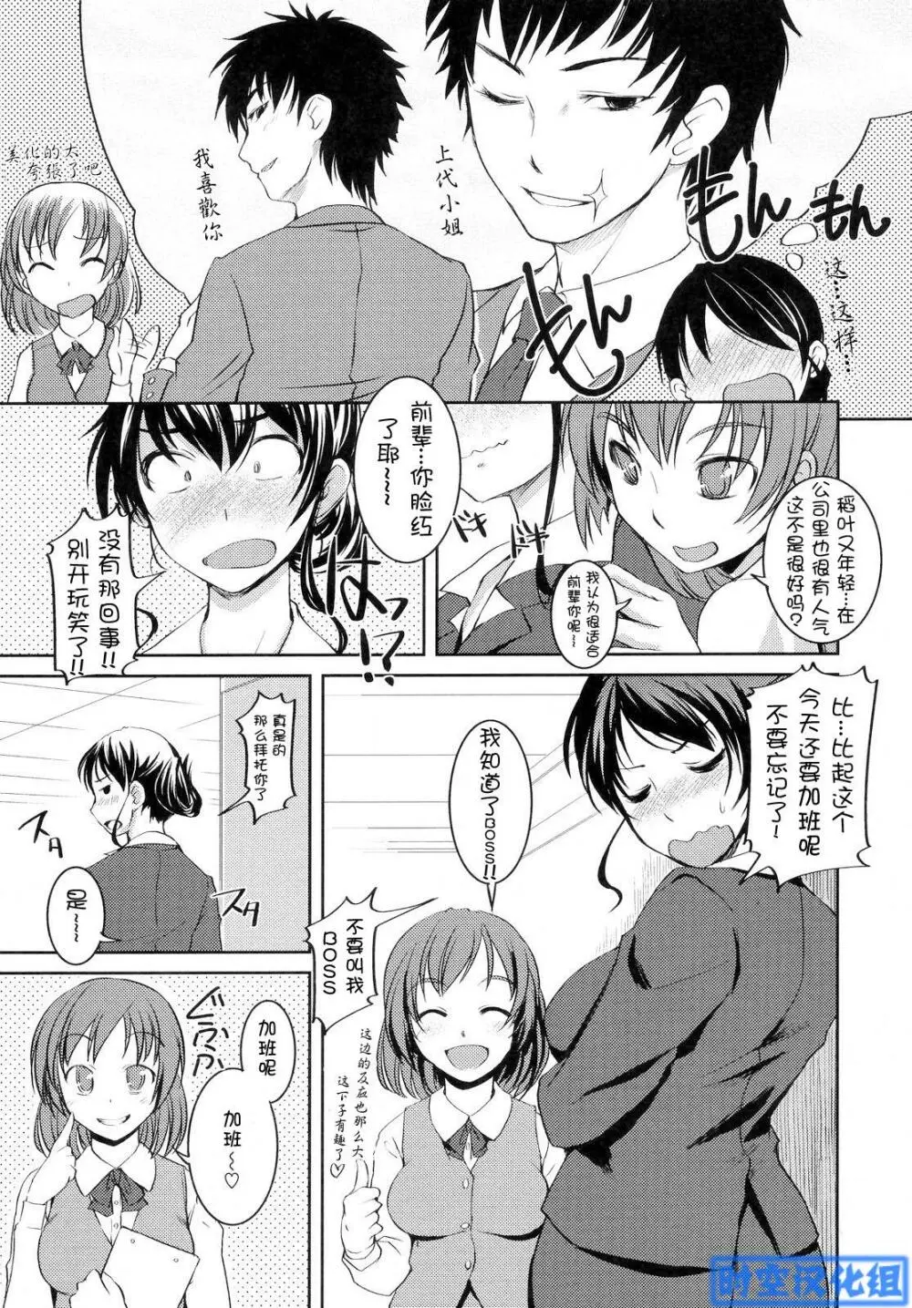 お嬢様はHがお 146ページ