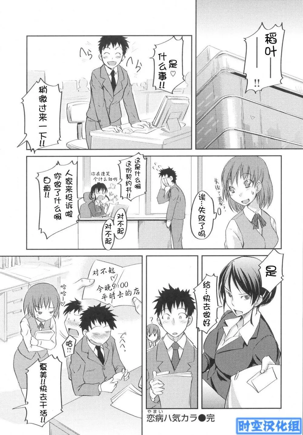 お嬢様はHがお 161ページ