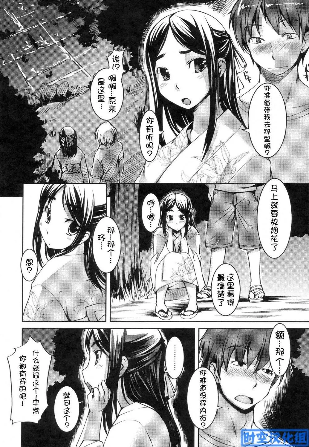 お嬢様はHがお 20ページ