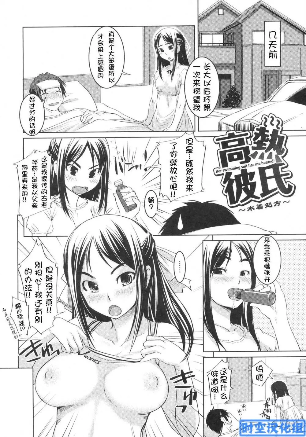 お嬢様はHがお 213ページ