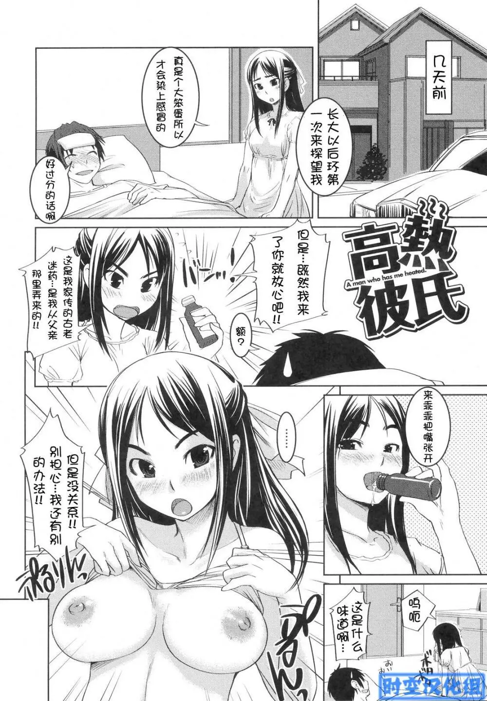 お嬢様はHがお 34ページ